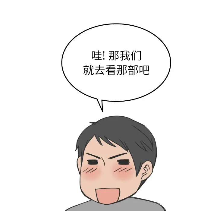 漫画《情爱记事NEXT》第17章第23张图
