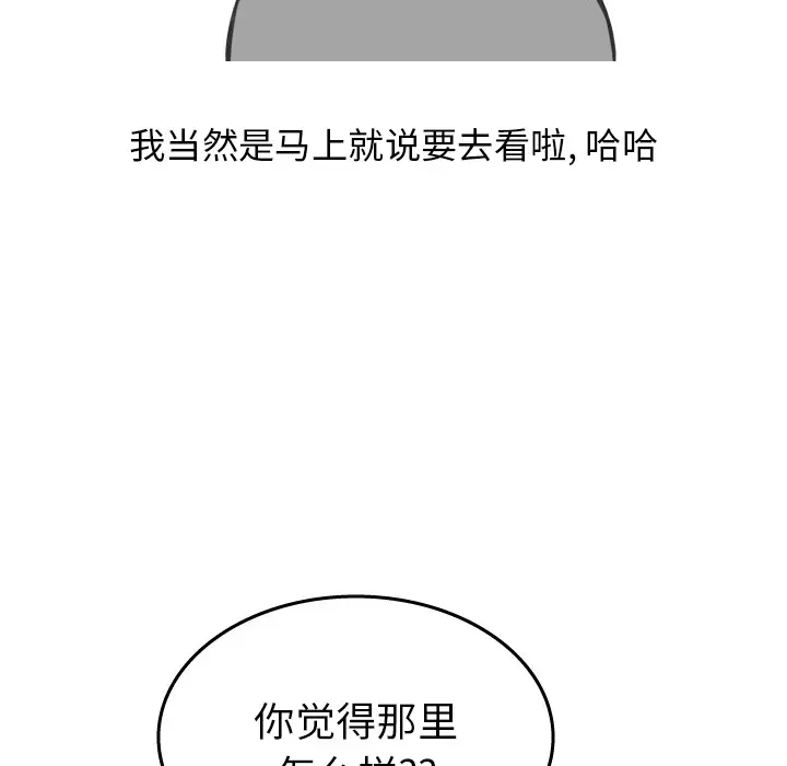 漫画《情爱记事NEXT》第17章第24张图