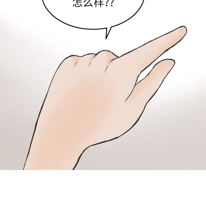 漫画《情爱记事NEXT》第17章第25张图