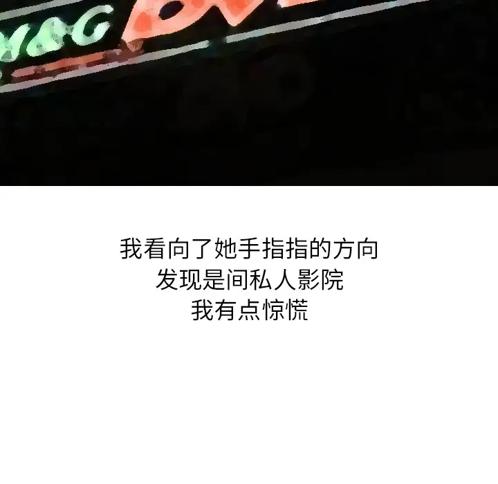 漫画《情爱记事NEXT》第17章第27张图