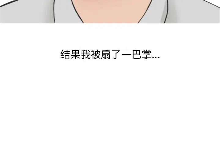 漫画《情爱记事NEXT》第17章第3张图
