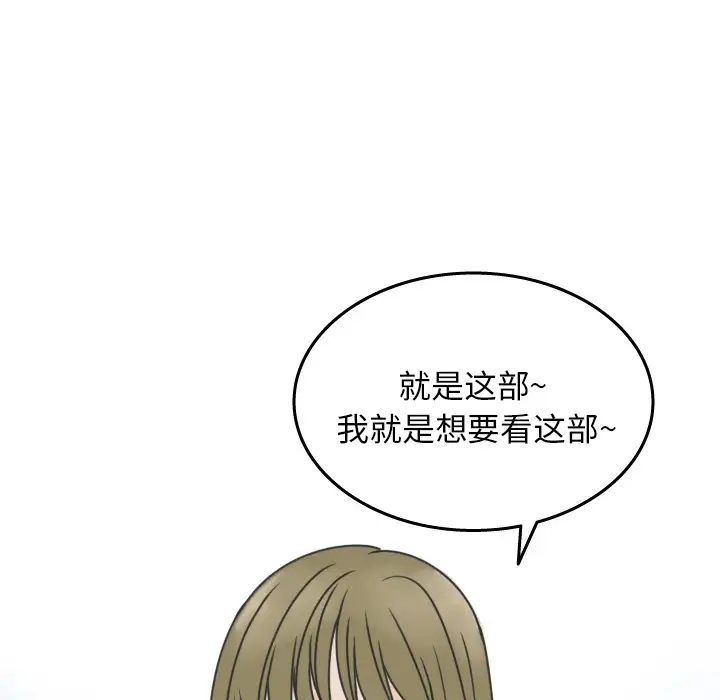 漫画《情爱记事NEXT》第17章第33张图