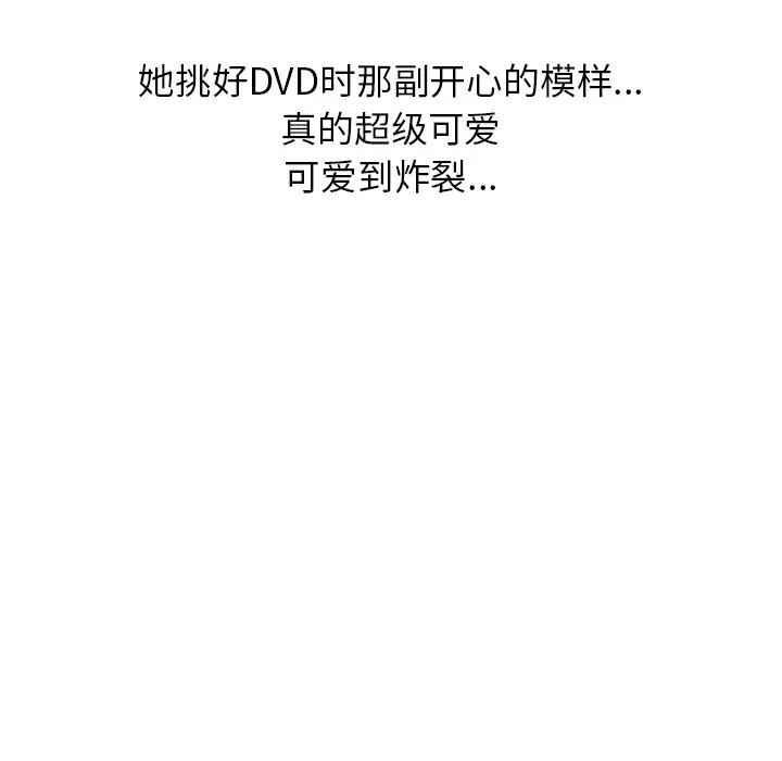 漫画《情爱记事NEXT》第17章第35张图