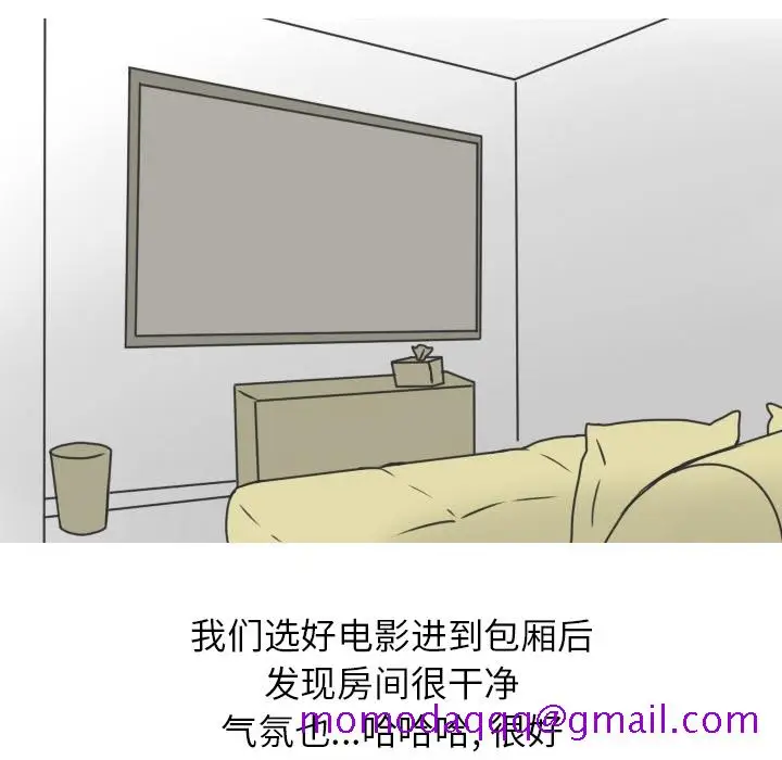 漫画《情爱记事NEXT》第17章第36张图