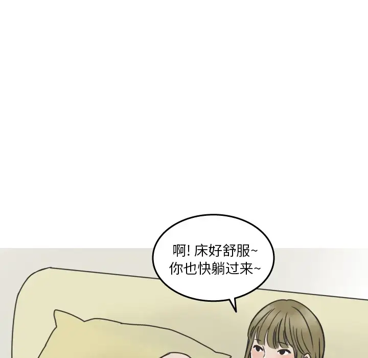 漫画《情爱记事NEXT》第17章第37张图
