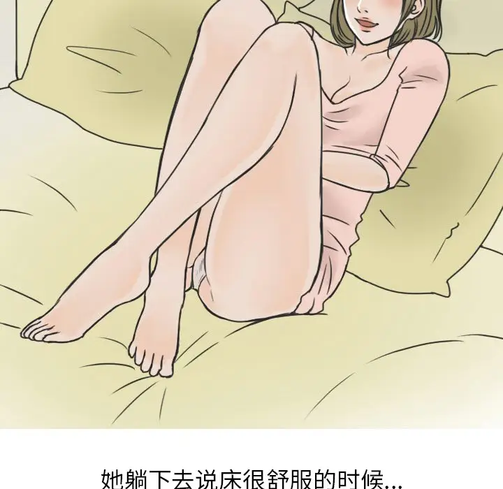 漫画《情爱记事NEXT》第17章第38张图