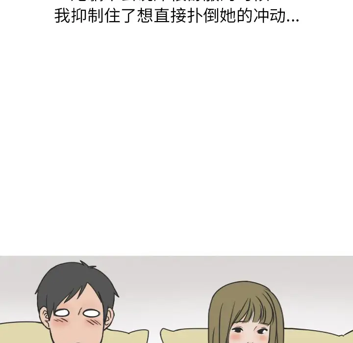 漫画《情爱记事NEXT》第17章第39张图