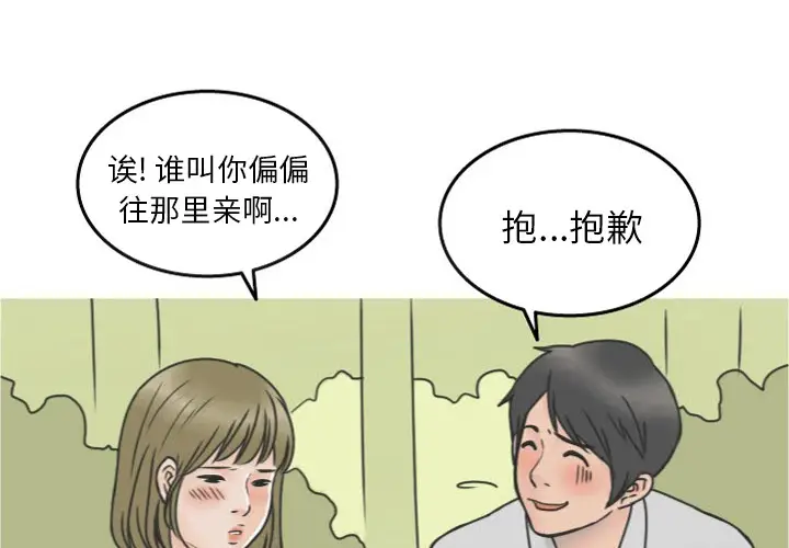 漫画《情爱记事NEXT》第17章第4张图