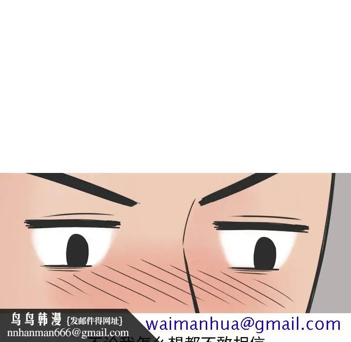 漫画《情爱记事NEXT》第17章第41张图