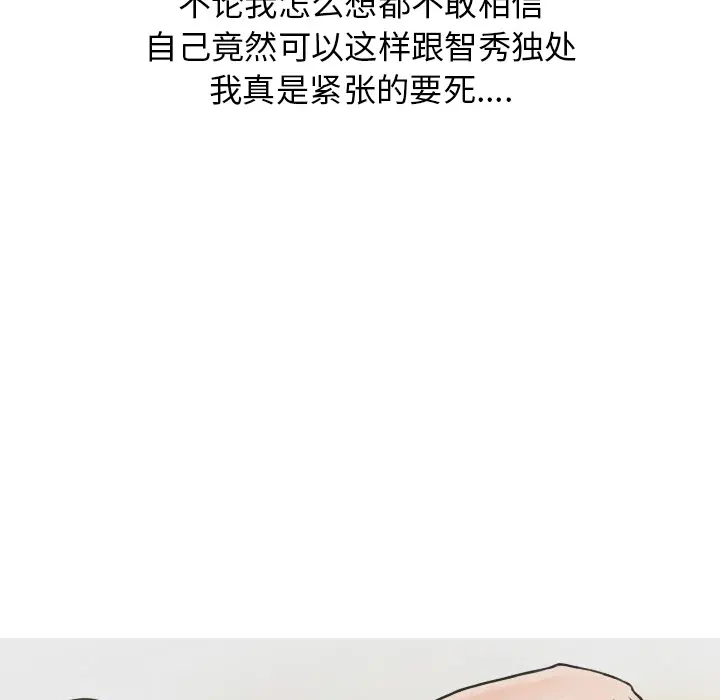漫画《情爱记事NEXT》第17章第42张图