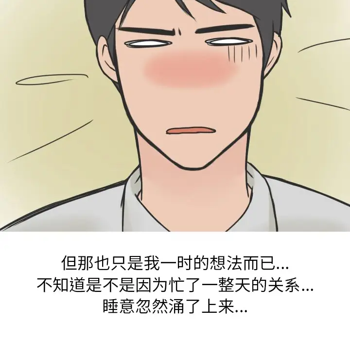 漫画《情爱记事NEXT》第17章第45张图