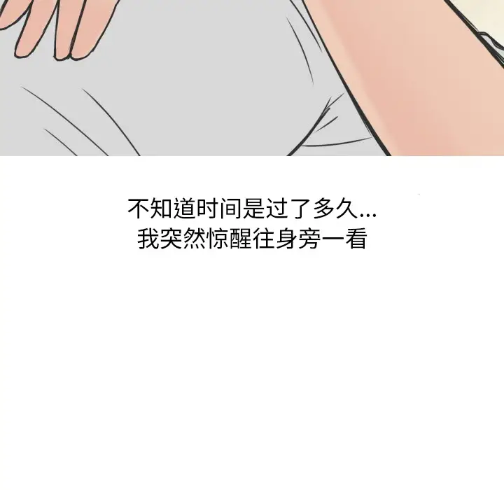 漫画《情爱记事NEXT》第17章第50张图