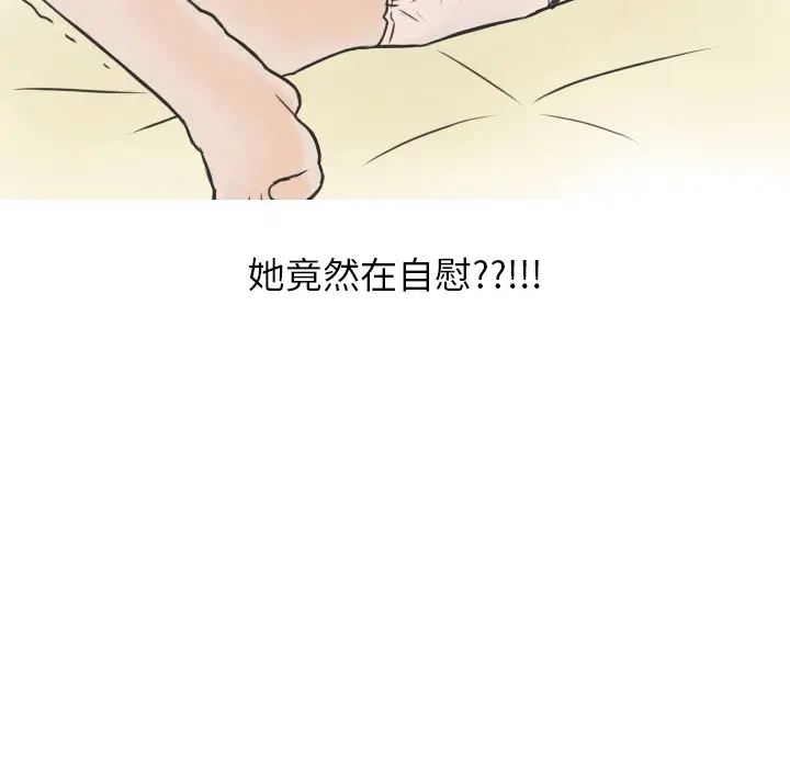漫画《情爱记事NEXT》第17章第54张图