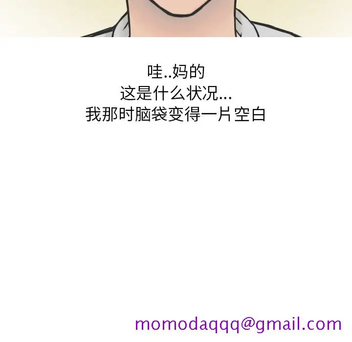 漫画《情爱记事NEXT》第17章第56张图