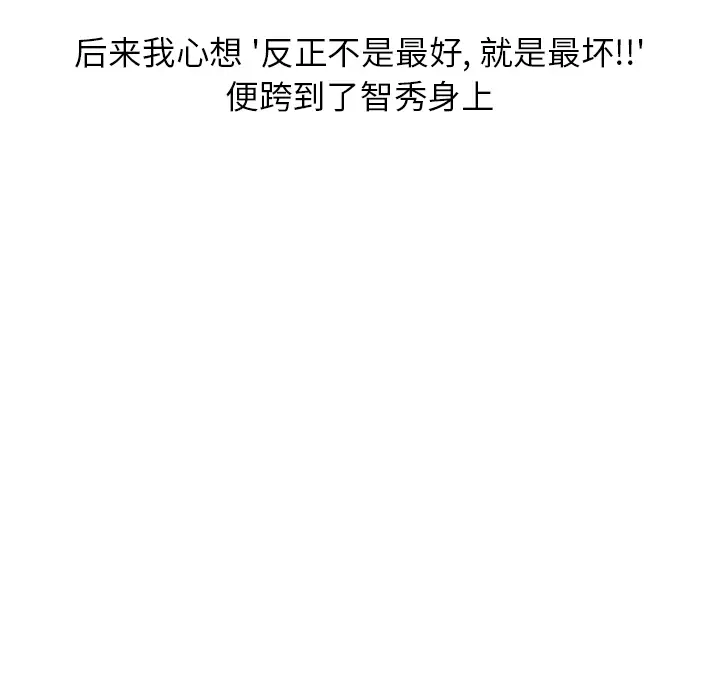 漫画《情爱记事NEXT》第17章第58张图