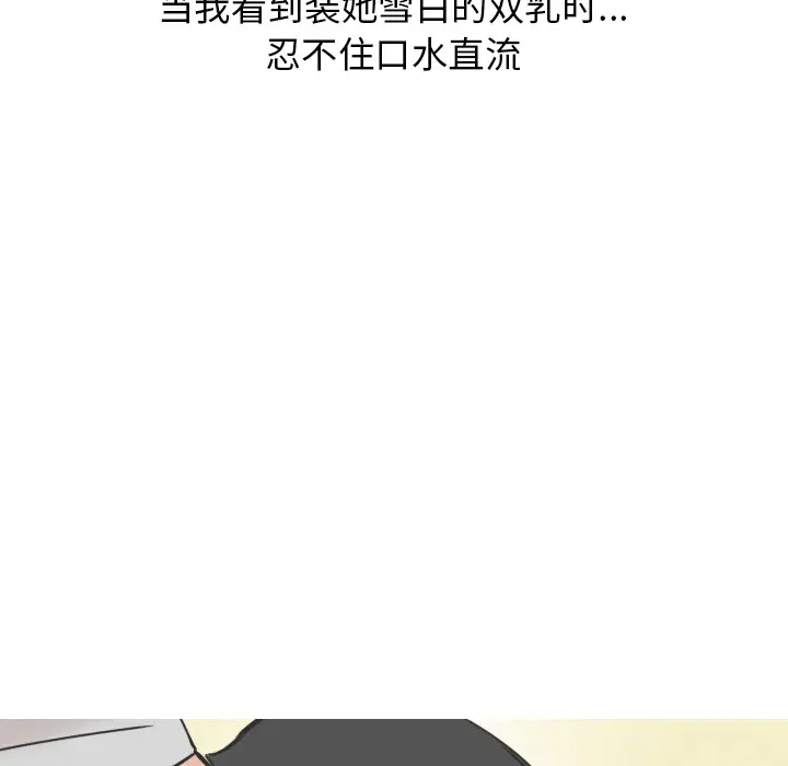 漫画《情爱记事NEXT》第17章第60张图