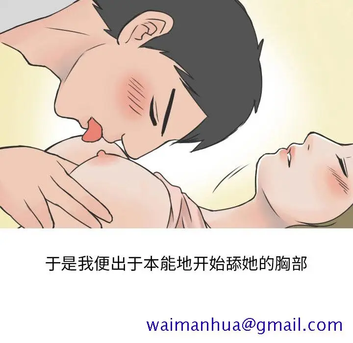 漫画《情爱记事NEXT》第17章第61张图