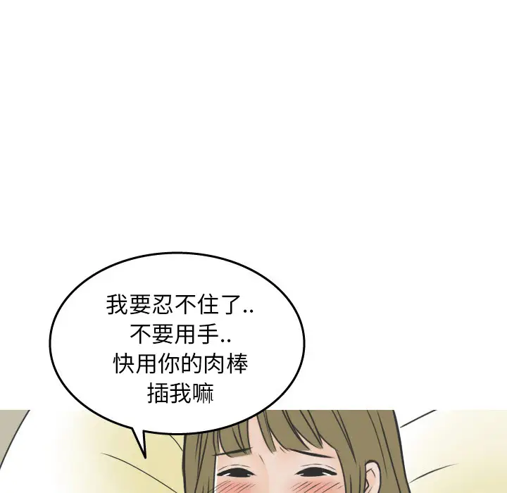 漫画《情爱记事NEXT》第17章第64张图