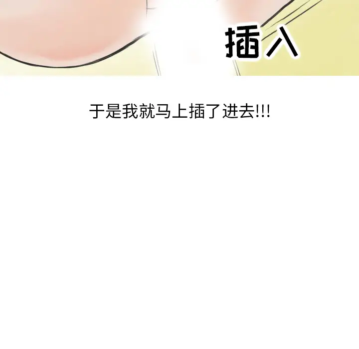 漫画《情爱记事NEXT》第17章第67张图
