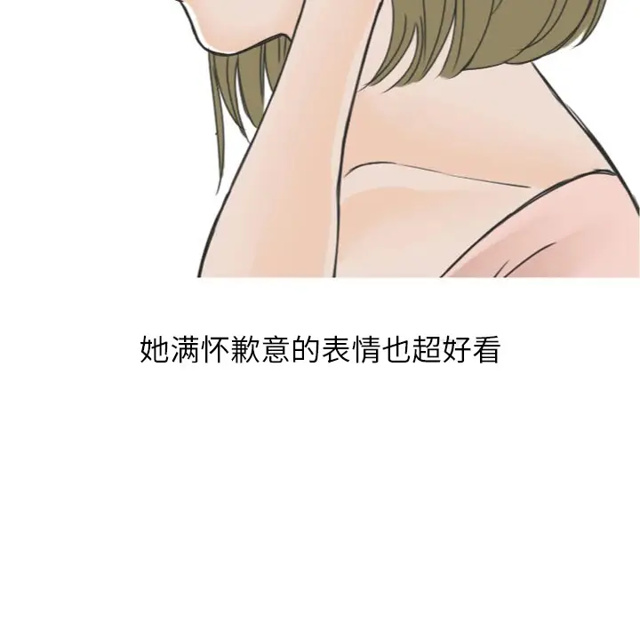 漫画《情爱记事NEXT》第17章第7张图
