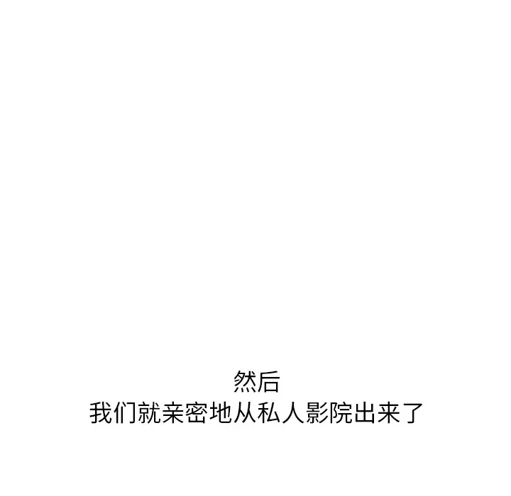 漫画《情爱记事NEXT》第17章第74张图