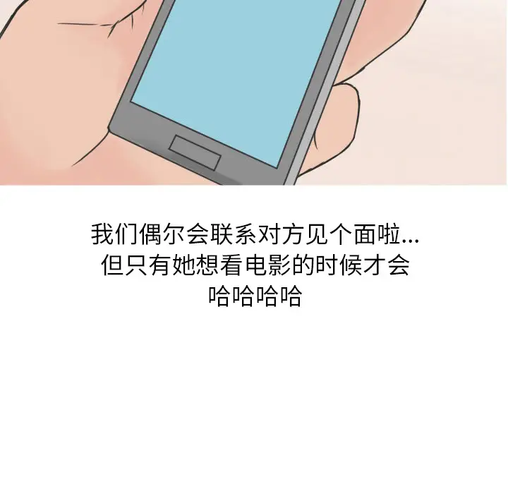 漫画《情爱记事NEXT》第17章第78张图