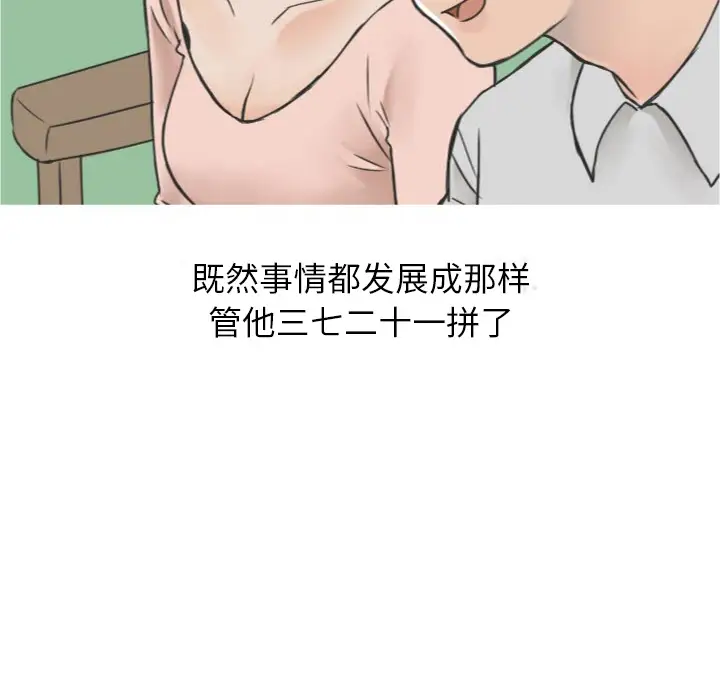 漫画《情爱记事NEXT》第17章第9张图