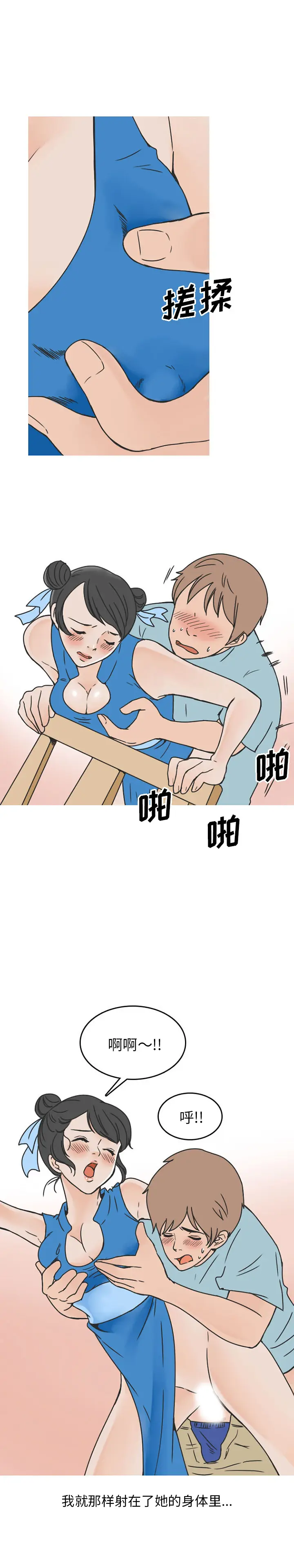 漫画《情爱记事NEXT》第42章第10张图