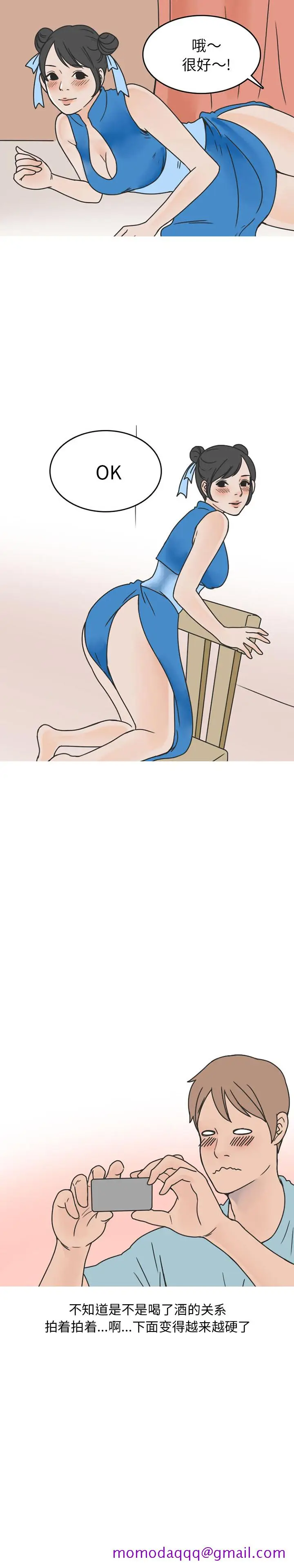 漫画《情爱记事NEXT》第42章第6张图
