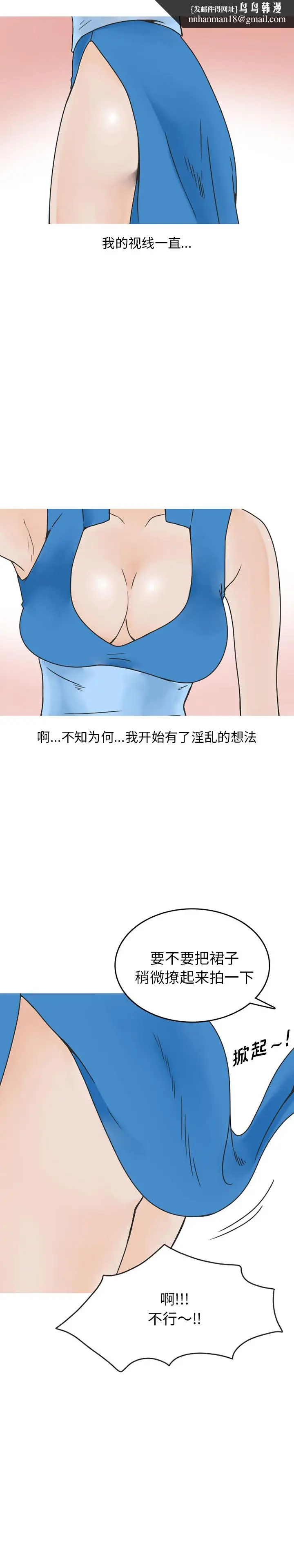 漫画《情爱记事NEXT》第42章第7张图