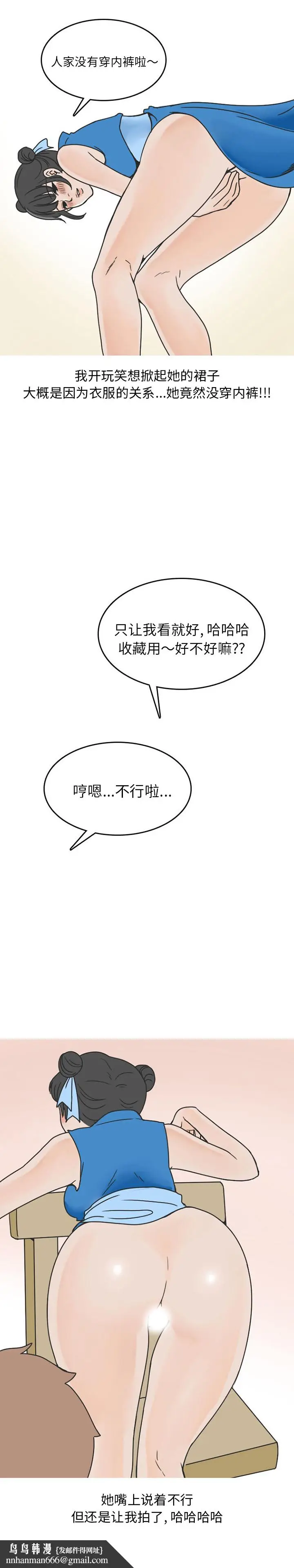 漫画《情爱记事NEXT》第42章第8张图