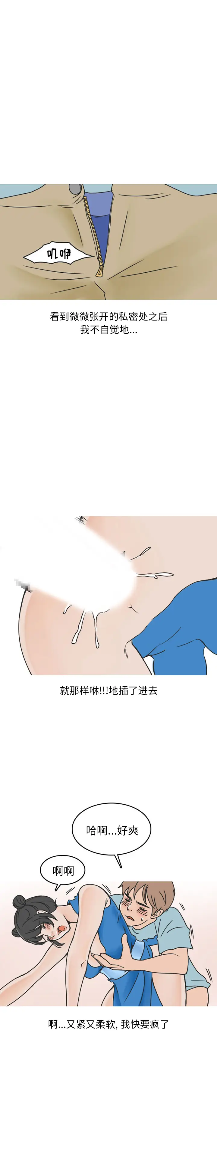漫画《情爱记事NEXT》第42章第9张图