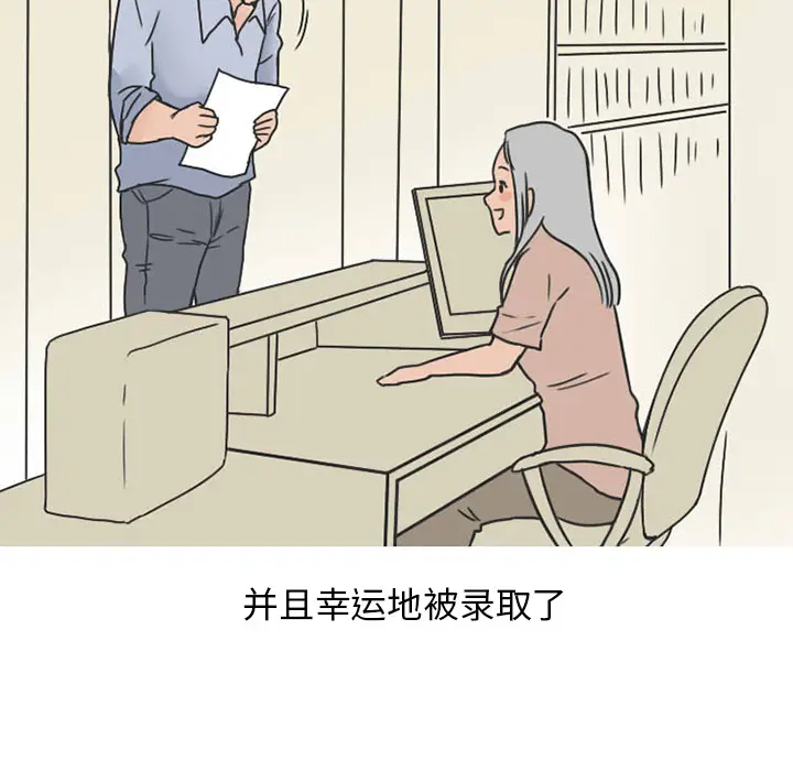 漫画《情爱记事NEXT》第33章第10张图