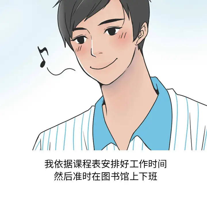 漫画《情爱记事NEXT》第33章第12张图