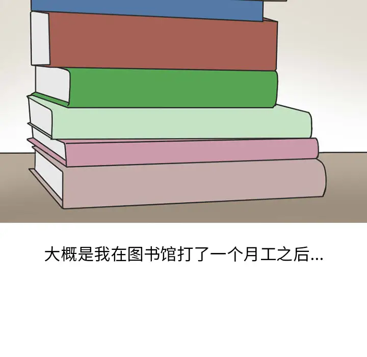 漫画《情爱记事NEXT》第33章第14张图