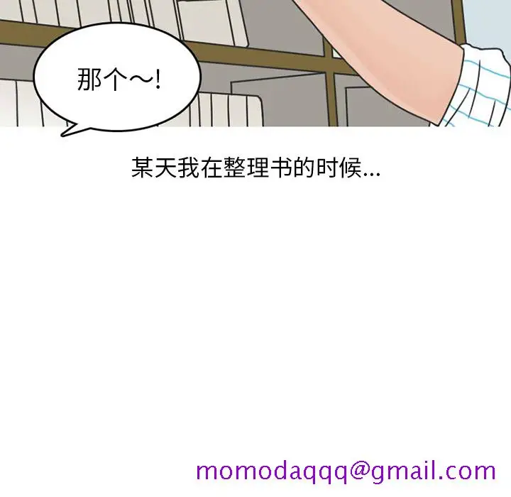漫画《情爱记事NEXT》第33章第16张图