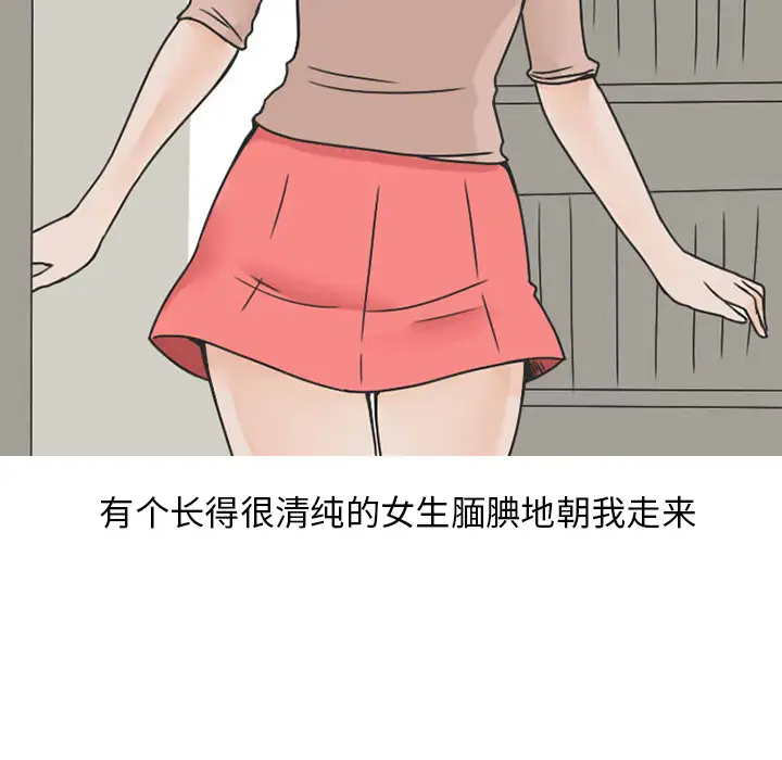 漫画《情爱记事NEXT》第33章第18张图