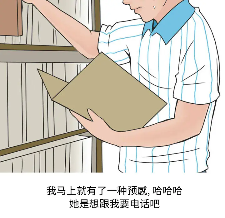 漫画《情爱记事NEXT》第33章第20张图
