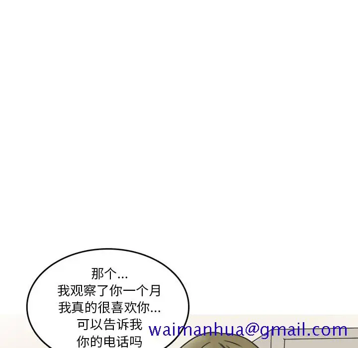 漫画《情爱记事NEXT》第33章第21张图