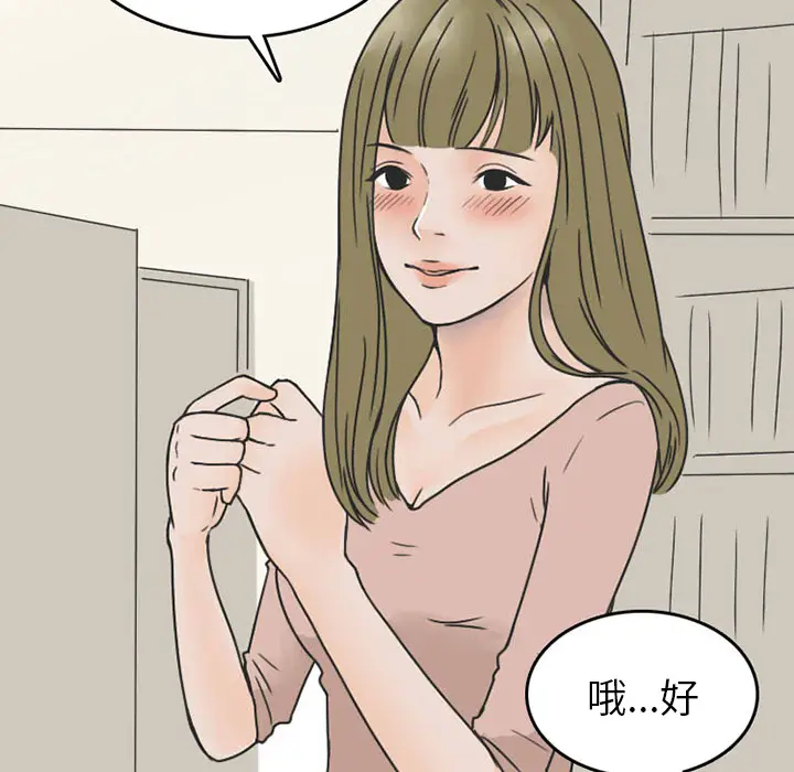 漫画《情爱记事NEXT》第33章第22张图