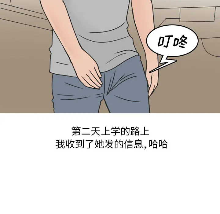 漫画《情爱记事NEXT》第33章第25张图