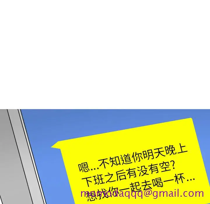 漫画《情爱记事NEXT》第33章第26张图
