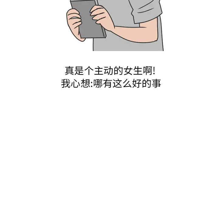 漫画《情爱记事NEXT》第33章第29张图