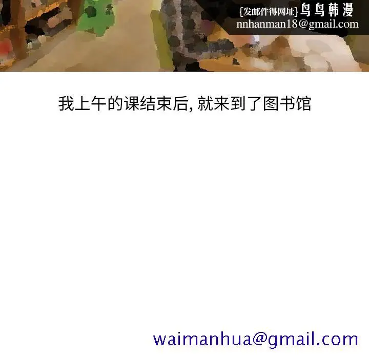 漫画《情爱记事NEXT》第33章第31张图