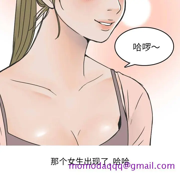 漫画《情爱记事NEXT》第33章第36张图