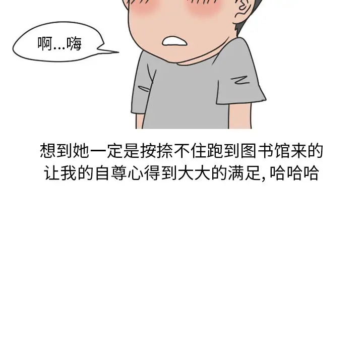 漫画《情爱记事NEXT》第33章第38张图