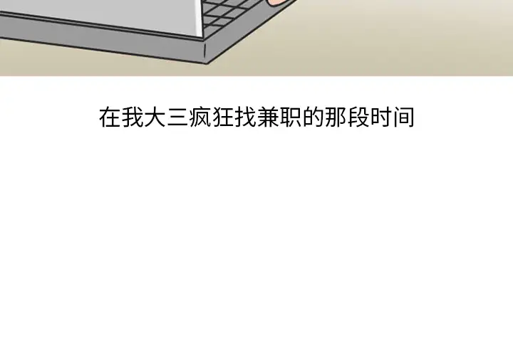 漫画《情爱记事NEXT》第33章第4张图
