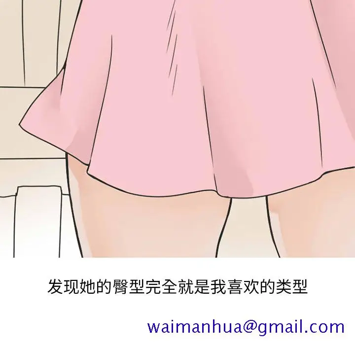漫画《情爱记事NEXT》第33章第41张图