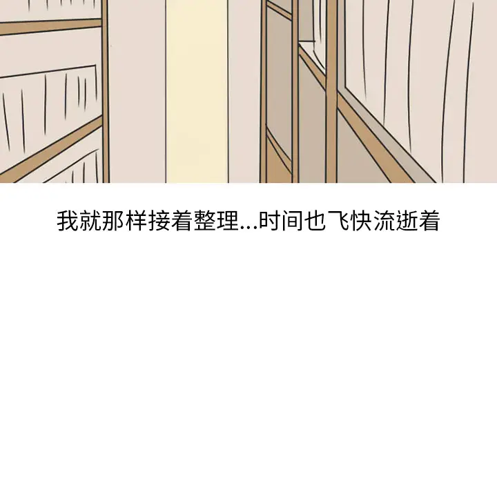 漫画《情爱记事NEXT》第33章第43张图