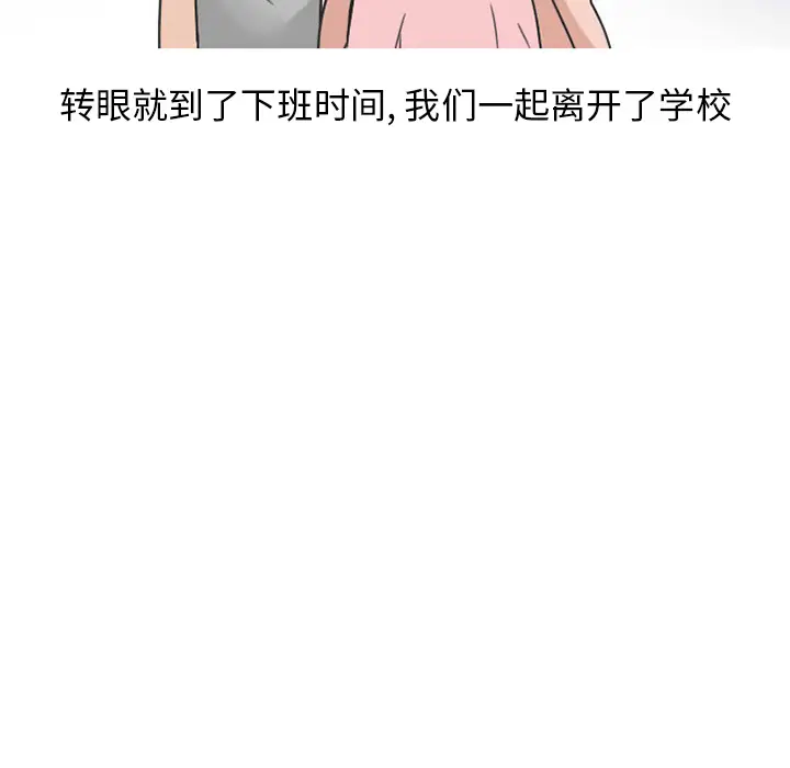 漫画《情爱记事NEXT》第33章第45张图